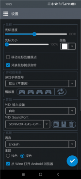 Winlator v11.2 手机运行Windows电脑程序