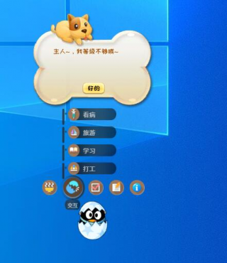 安卓+PC版QQPet QQ宠物v0.6.5自制版