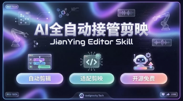 全自动剪辑剪映skill全大模型可用