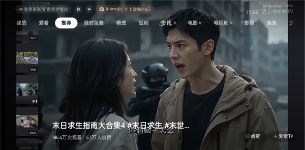 云视听快TV v14.3.40.2510 快手电视大屏版 电视刷快手