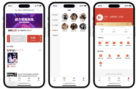 免费分享成人情趣商城系统源码02