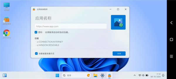 超级机器人v2.7 手机变电脑 窗口化操作 多任务增强