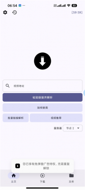 抖下载v2.4.1 抖音视频、图片等无水印下载 支持主页批量解析